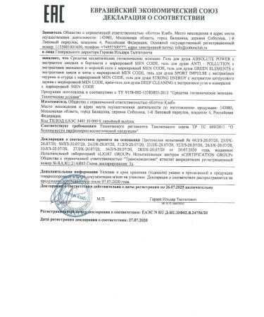 Men Code Shower gel Absolute Power and Anti-Pollutx 2pl300ml - Buy Online on GoSupps.com