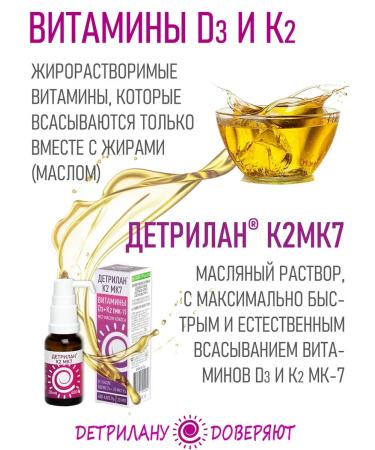DETRILAN K2MK7 Vitamins D3+K2 20 ml oil solution - Buy Online on GoSupps.com
