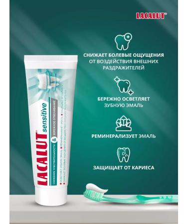 LACALUT Sensitive Grivolity of 75 ml 2pcs - Buy Online on GoSupps.com