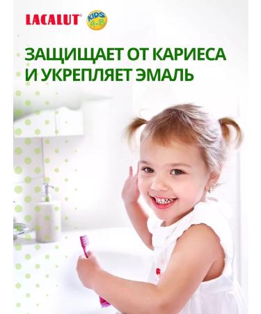 LACALUT Children's toothpaste 4 - 8 years with fluorine 2pcs - Buy Online on GoSupps.com
