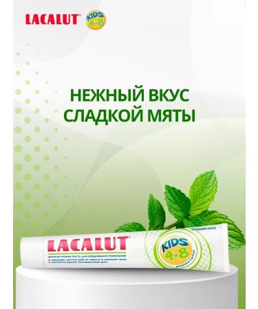 LACALUT Children's toothpaste 4 - 8 years with fluorine 2pcs - Buy Online on GoSupps.com