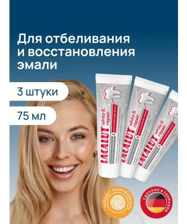 LACALUT Whitening toothpaste remineralizing 3 pcs