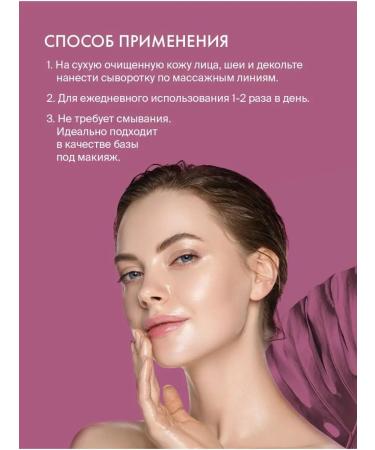 Skinphoria Rejuvenating lifting of the face of the face against wrinkles - Buy Online on GoSupps.com