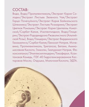 Skinphoria Rejuvenating lifting of the face of the face against wrinkles - Buy Online on GoSupps.com