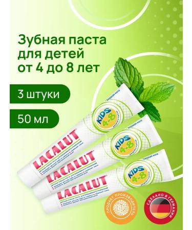 LACALUT Children's toothpaste 4 - 8 years with fluorine 3pcs