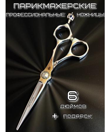 Smith Chu Hairdressing professional scissors for hair cutting