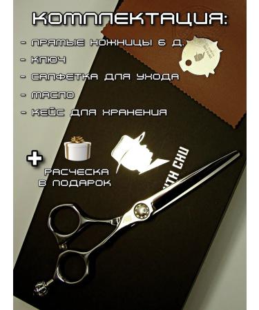 Smith Chu Hairdressing professional scissors for hair cutting - Buy Online on GoSupps.com