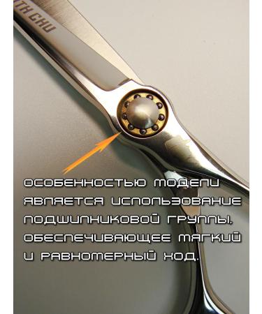 Smith Chu Hairdressing professional scissors for hair cutting - Buy Online on GoSupps.com