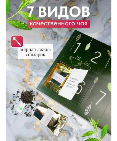 Advent Gift set of premium tea Smartea - Buy Online on GoSupps.com