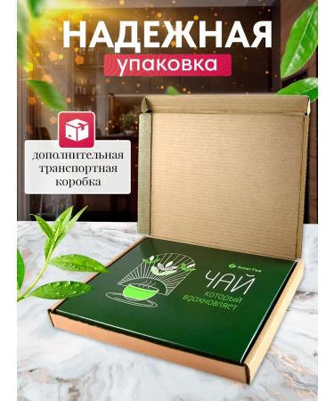 Advent Gift set of premium tea Smartea - Buy Online on GoSupps.com