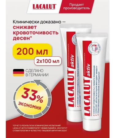 LACALUT Aktiv with bleeding gum 100 ml 2pcs