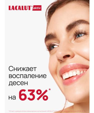 LACALUT Aktiv with bleeding gum 100 ml 2pcs - Buy Online on GoSupps.com