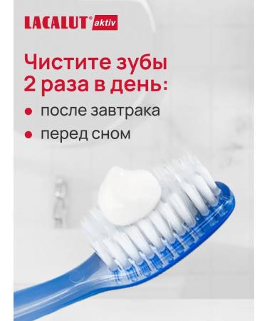 LACALUT Aktiv with bleeding gum 100 ml 2pcs - Buy Online on GoSupps.com