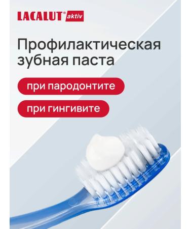 LACALUT Aktiv with bleeding gum 100 ml 3pcs - Buy Online on GoSupps.com