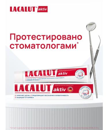 LACALUT Aktiv with bleeding gum 100 ml 3pcs - Buy Online on GoSupps.com