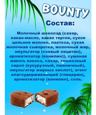 Bounty chocolate bars 55 g 32 pcs - Buy Online on GoSupps.com