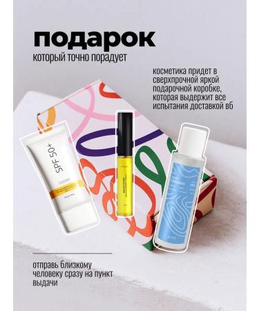 COSMEYA A set of female renovation cosmetics for the face and body - Buy Online on GoSupps.com