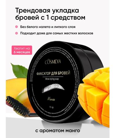 COSMEYA A set of home -made face cosmetics for the face and body - Buy Online on GoSupps.com