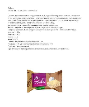 Akkond Sugar waffles (dairy) 500 gr - Buy Online on GoSupps.com