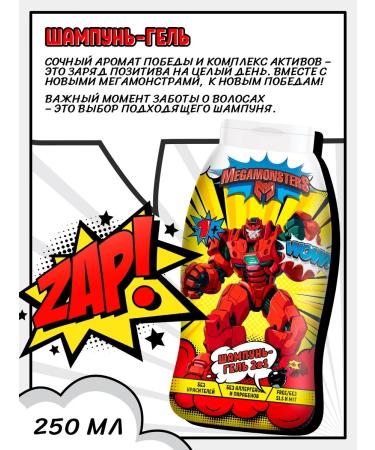 Megamonsters Gift set of shampoo-gel 250 ml + liquid soap 300 ml - Buy Online on GoSupps.com