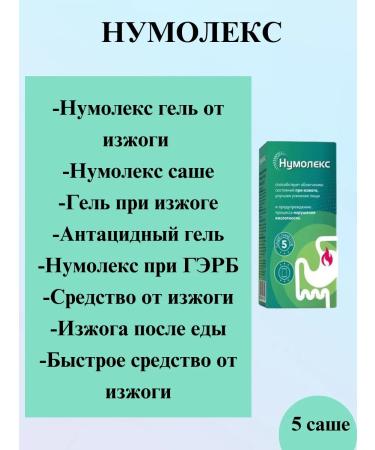 Numolex Gel Sasha 5 pcs-1u - Buy Online on GoSupps.com