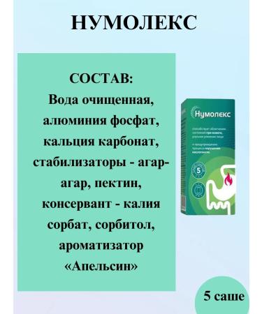 Numolex Gel Sasha 5 SP-2UP - Buy Online on GoSupps.com