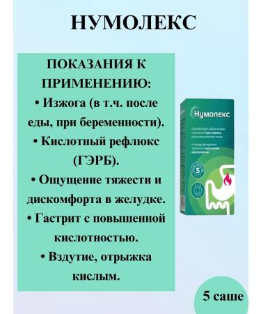 Numolex Gel Sasha 5 SP-2UP - Buy Online on GoSupps.com