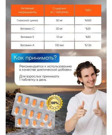 Ekotime Vitals Zinc complex with vitamin A E - Buy Online on GoSupps.com