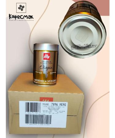 illy Ethiopia 250 g - Buy Online on GoSupps.com