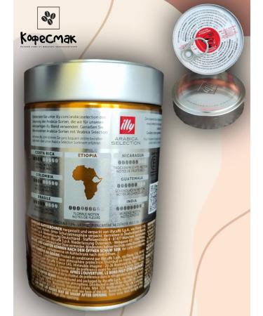 illy Ethiopia 250 g - Buy Online on GoSupps.com