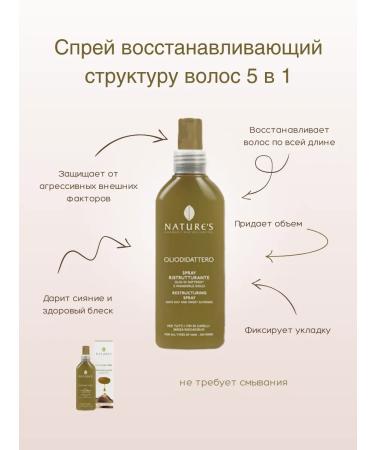Nature's Harmony and Wellbeing Set of hair products Olio di Dattero smoothing - Buy Online on GoSupps.com