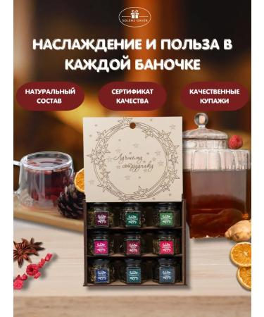 Solens Gaver Gift set of leaf tea in banks 9 pcs - Buy Online on GoSupps.com