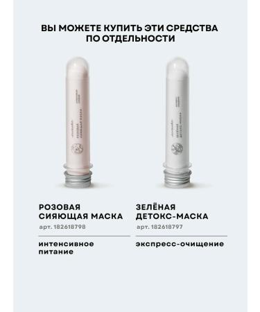 Ecomake Face mask moisturizing nutrition - Buy Online on GoSupps.com