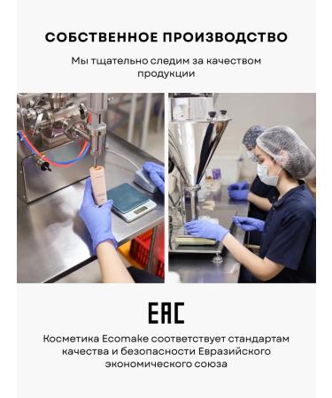 Ecomake Face mask moisturizing nutrition - Buy Online on GoSupps.com