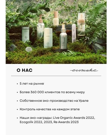 Ecomake Face mask moisturizing nutrition - Buy Online on GoSupps.com