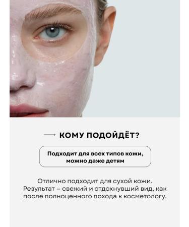 Ecomake Face mask moisturizing nutrition - Buy Online on GoSupps.com