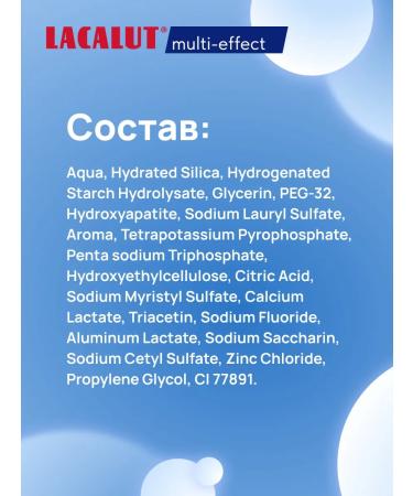 LACALUT Multi-Effect toothpaste 100 ml 2pcs - Buy Online on GoSupps.com