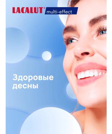 LACALUT Multi-Effect toothpaste 100 ml 2pcs - Buy Online on GoSupps.com