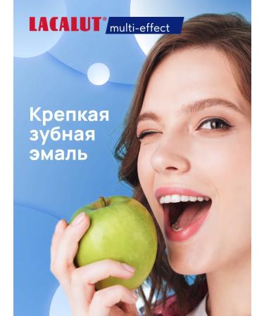 LACALUT Multi-Effect toothpaste 100 ml 2pcs - Buy Online on GoSupps.com