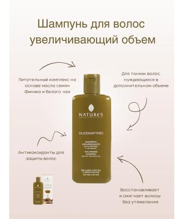 Nature's Harmony and Wellbeing Set of hair products Olio di Dattero increase in volume - Buy Online on GoSupps.com