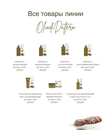 Nature's Harmony and Wellbeing Set of hair products Olio di Dattero increase in volume - Buy Online on GoSupps.com