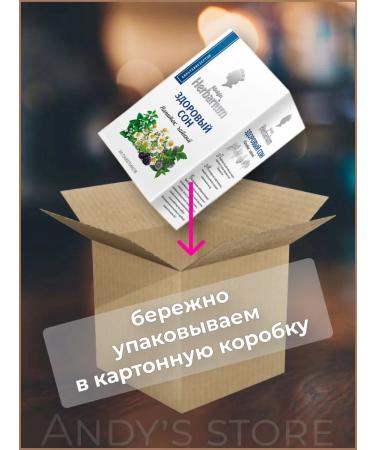 Konigin Herbarium Tea of herbal Ivan tea with linden and raspberry 1pc - Buy Online on GoSupps.com