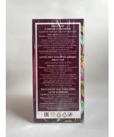 Konigin Herbarium Tea of herbal Ivan tea with linden and raspberry 1pc - Buy Online on GoSupps.com