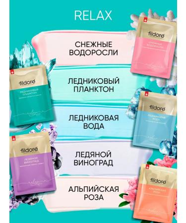 FILDOR Facial masks fabric set 10 pcs mix - Buy Online on GoSupps.com