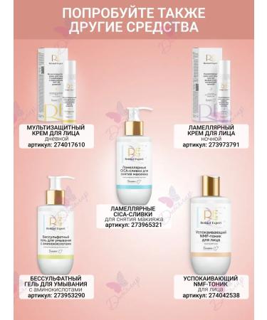 Belita-M Cream for the zone around the eyes of the Night Retinol Expert - Buy Online on GoSupps.com