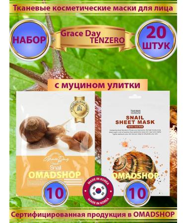 Grace Day Facial masks anti -aging with mucin snails 20pcs