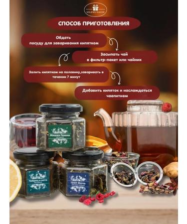 Solens Gaver tea gift set in jars - Buy Online on GoSupps.com