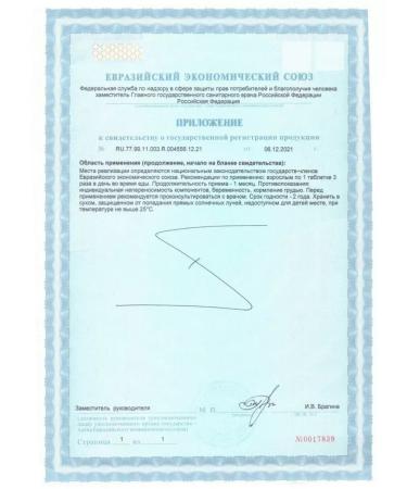 TURANICA Amber acid Immuno 50 tab - Buy Online on GoSupps.com