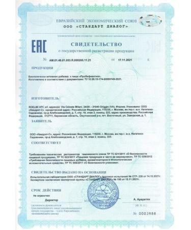 SquareC Probyphicial complex of probiotics and prebiotics - Buy Online on GoSupps.com