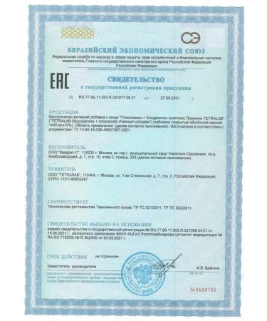 TETRALAB Glucosamine+chondroitin complex premium 60 tab - Buy Online on GoSupps.com